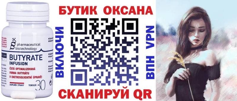 БУТИРАТ жидкий экстази  закладка  Дыгулыбгей 