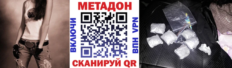 МЕТАДОН белоснежный  где купить наркоту  hydra   Дыгулыбгей 